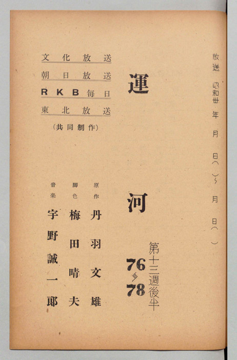運河