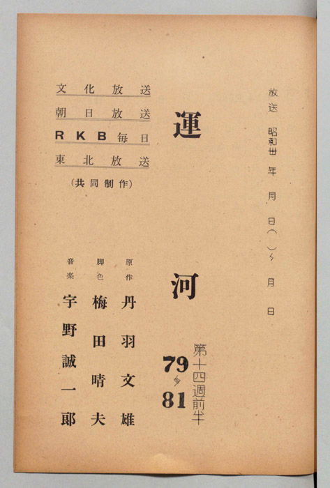 運河