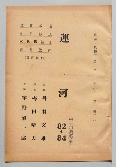 運河