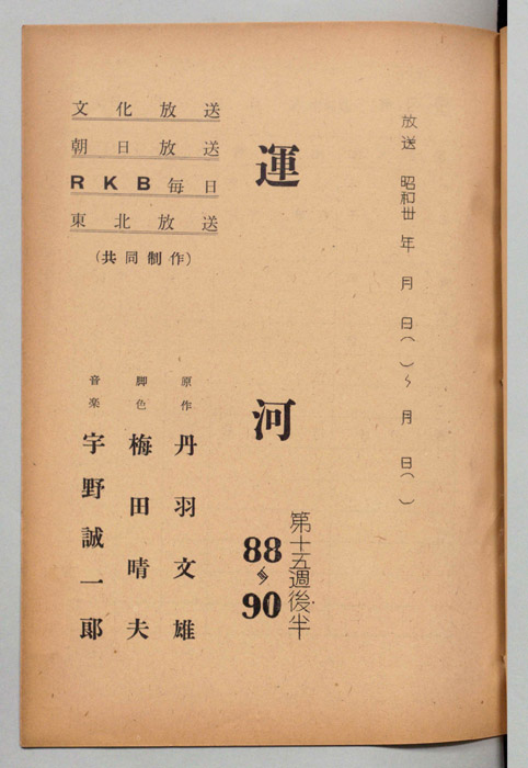 運河