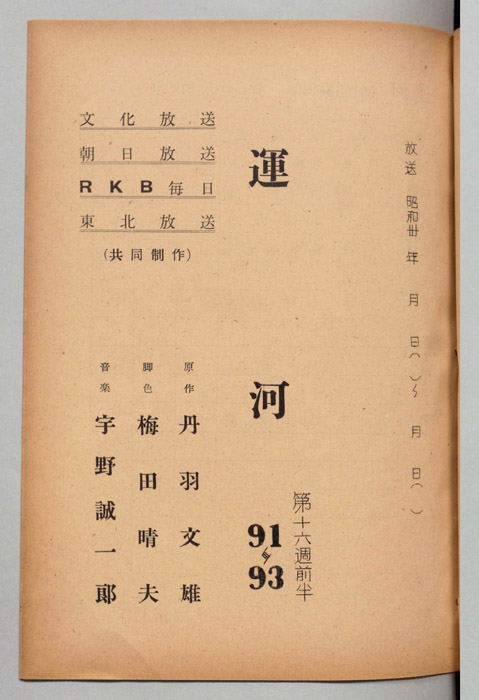運河