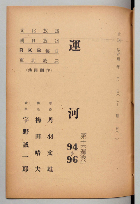 運河