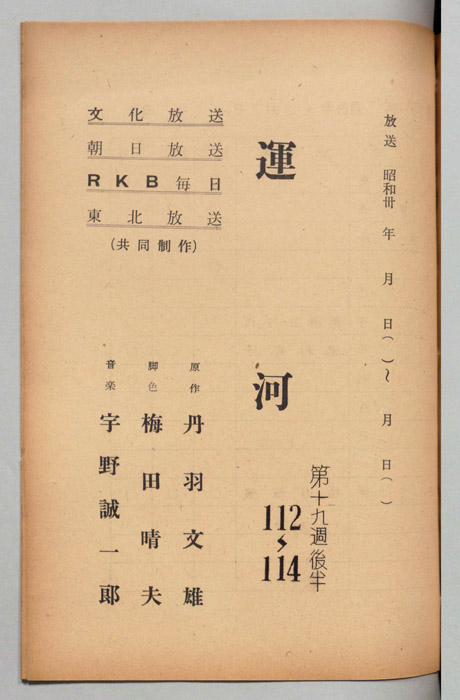 運河