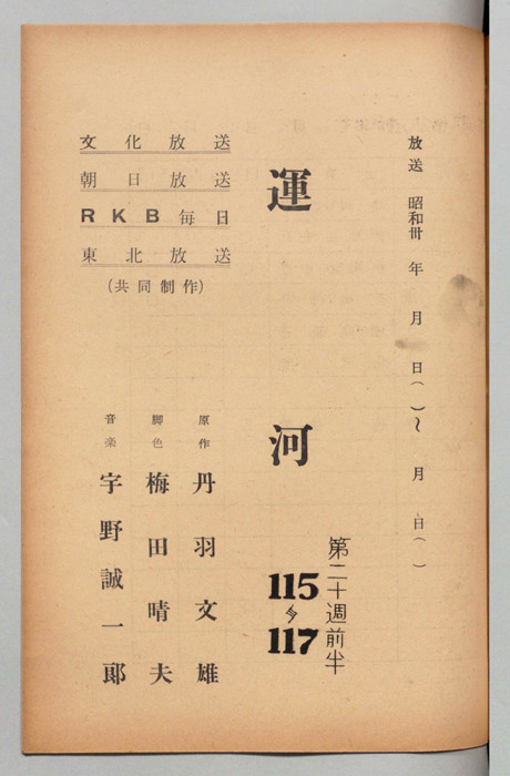 運河
