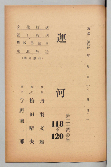 運河
