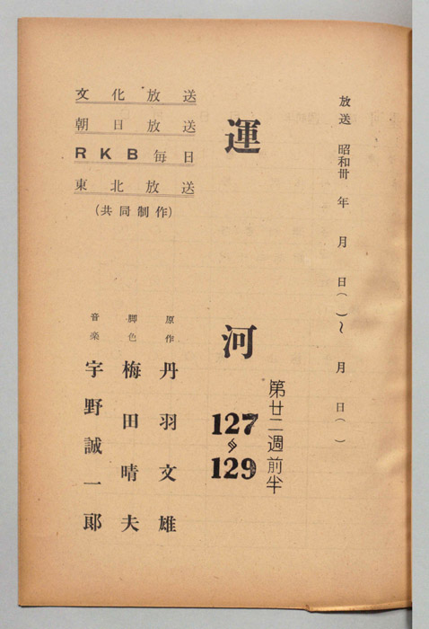 運河