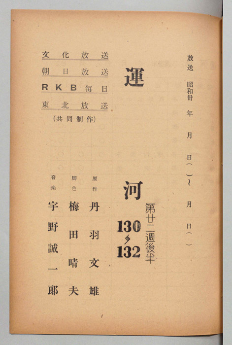 運河
