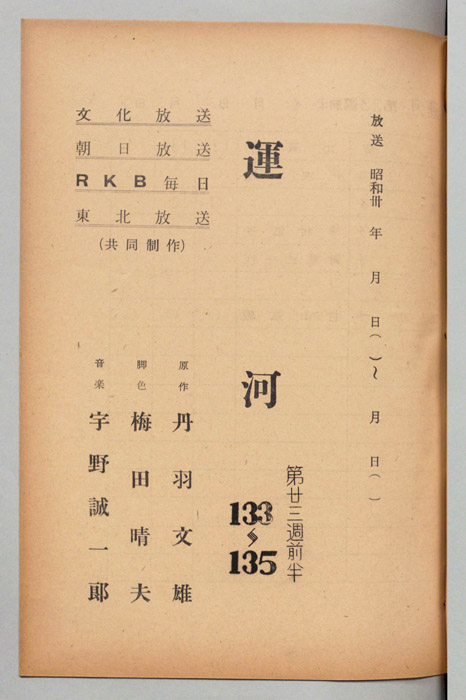 運河