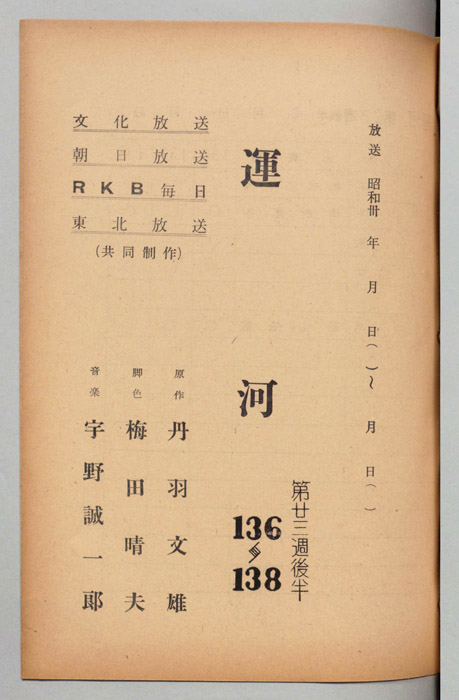 運河
