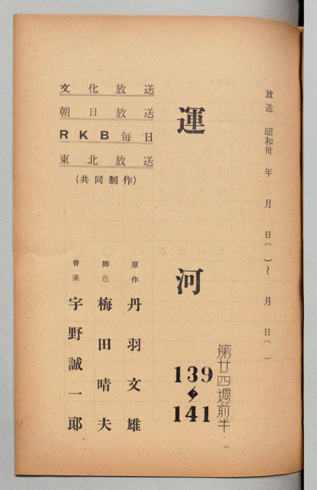 運河