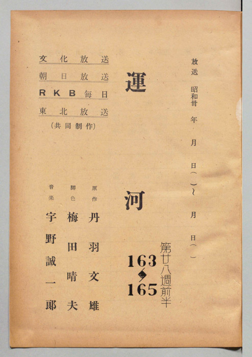 運河