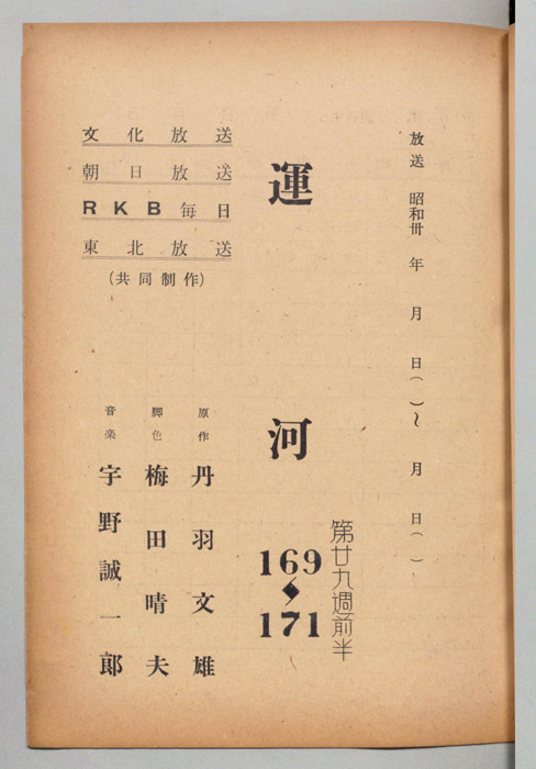 運河