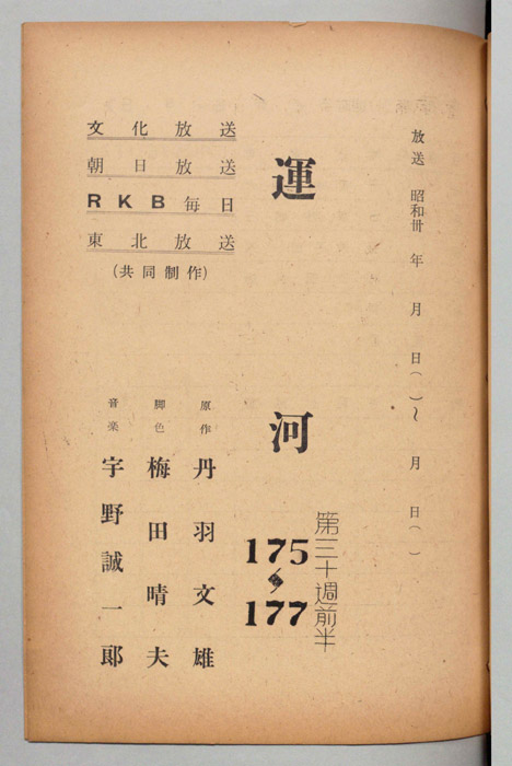 運河