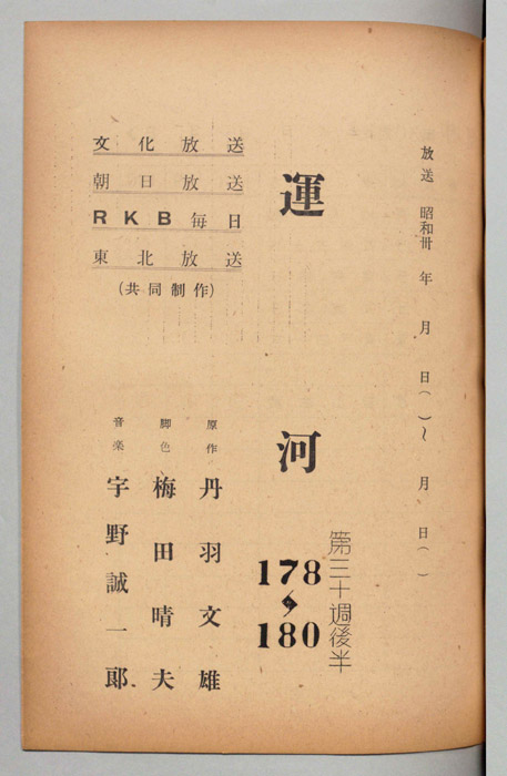 運河