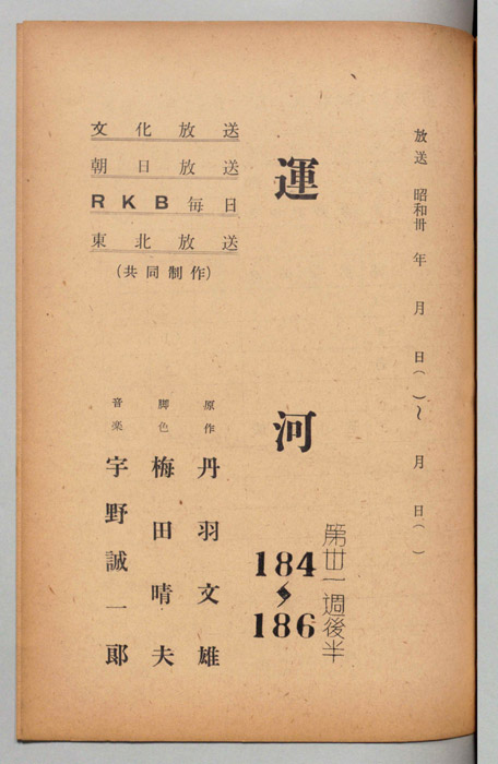 運河