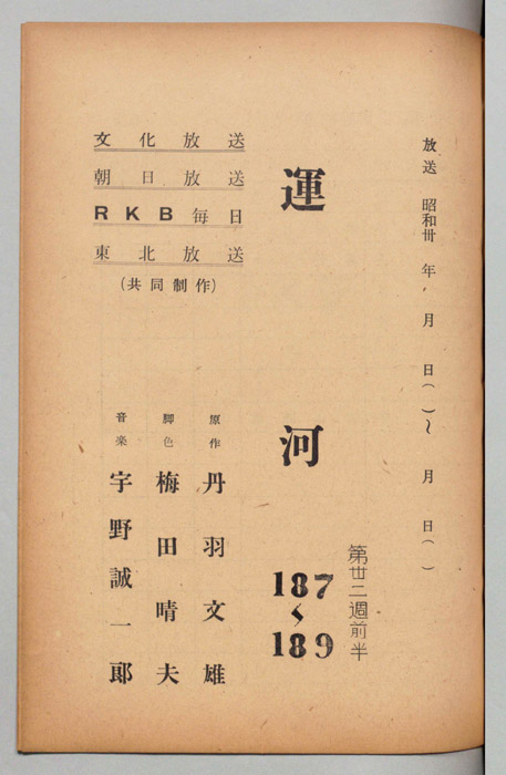 運河