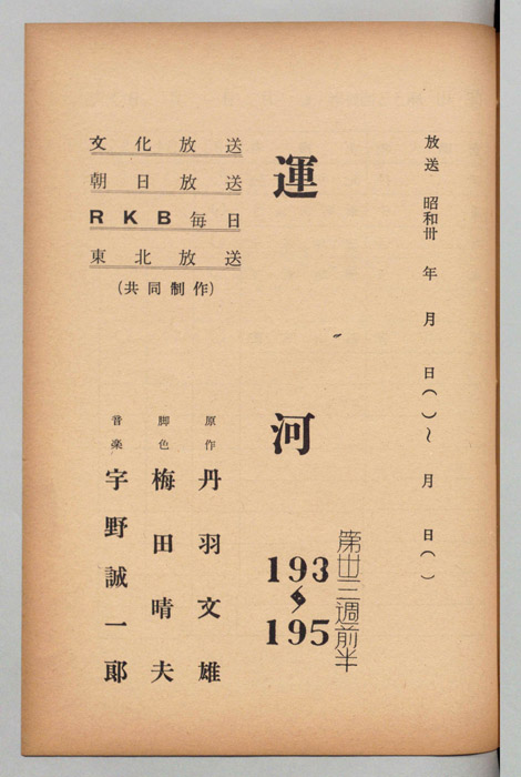 運河