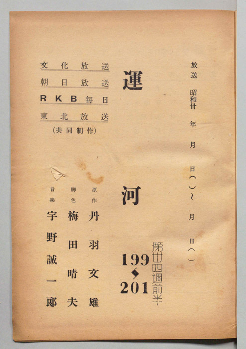 運河
