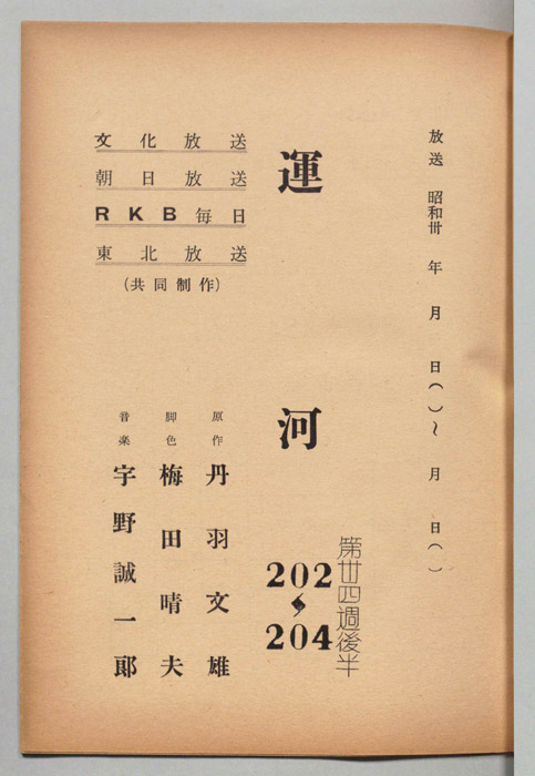 運河