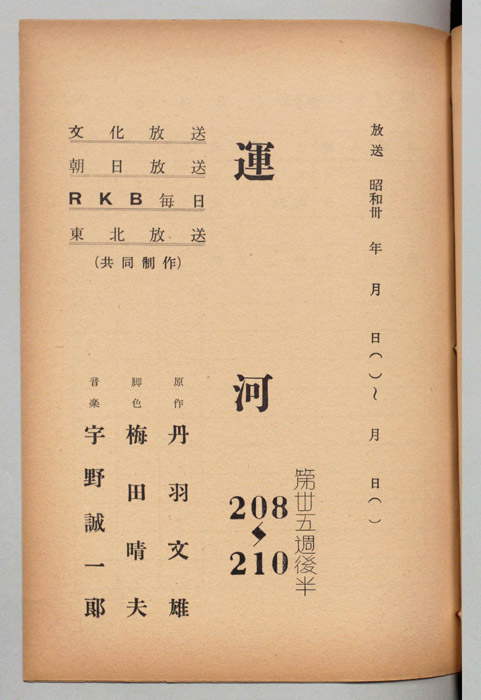 運河