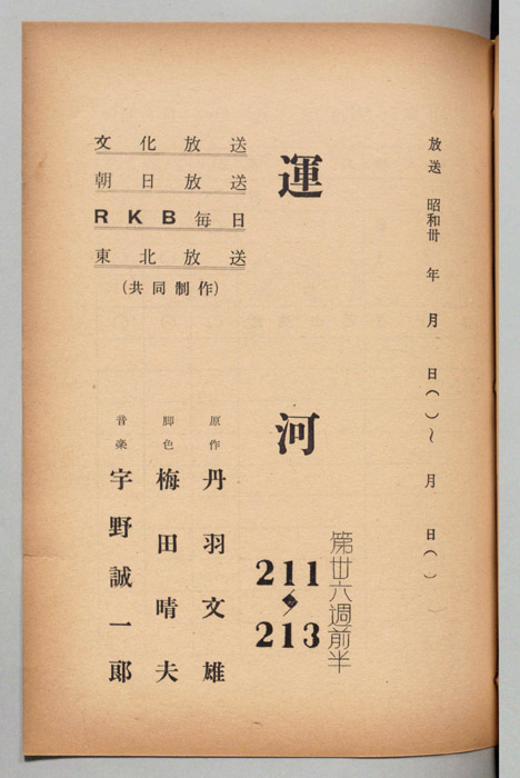 運河