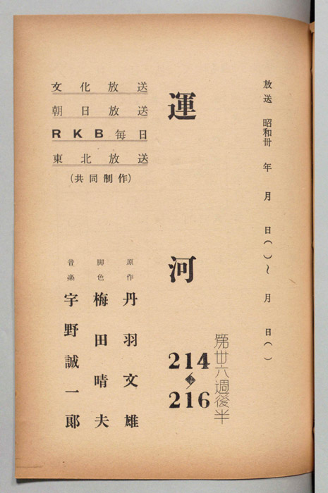 運河