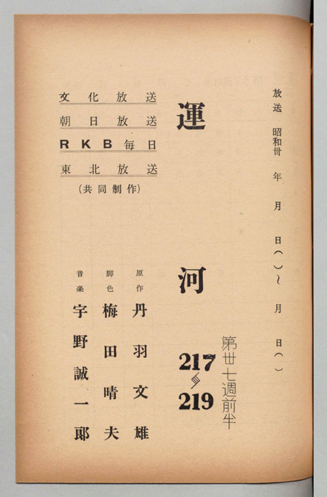 運河