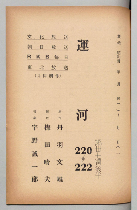 運河