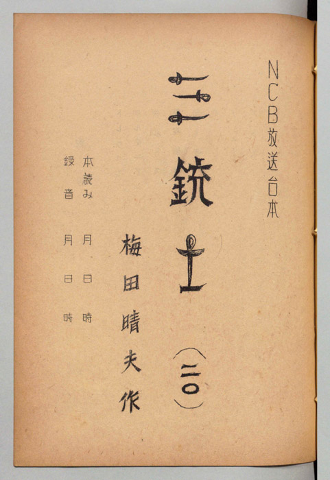 三銃士