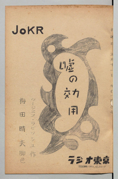 嘘の効用