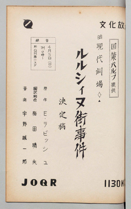 ルルシィヌ街事件（決定稿）