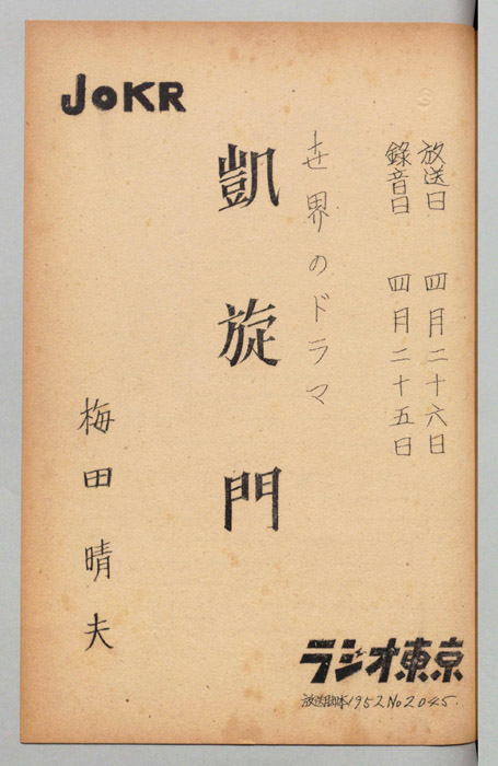 凱旋門