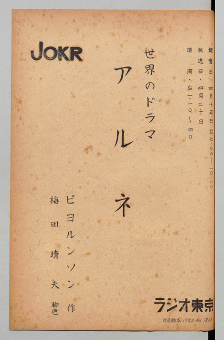 アルネ