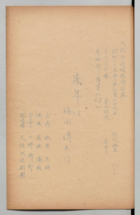 来年は