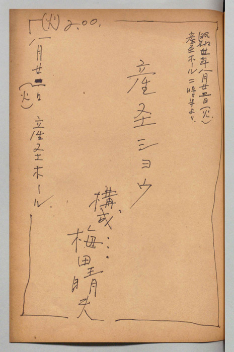 産圣ショウ