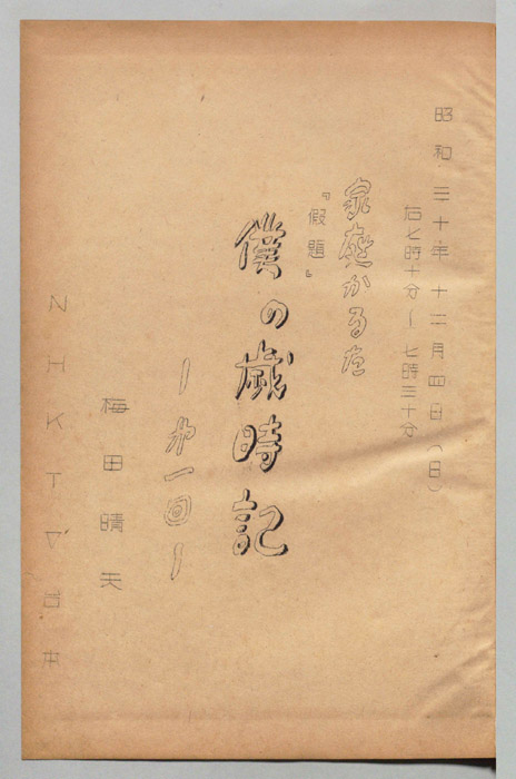 家庭かるた(仮題)僕の歳時記