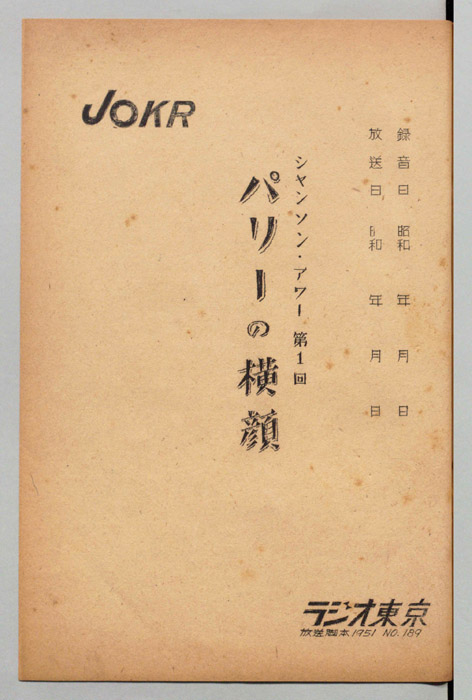 パリ―の横顔