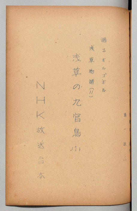 浅草物語