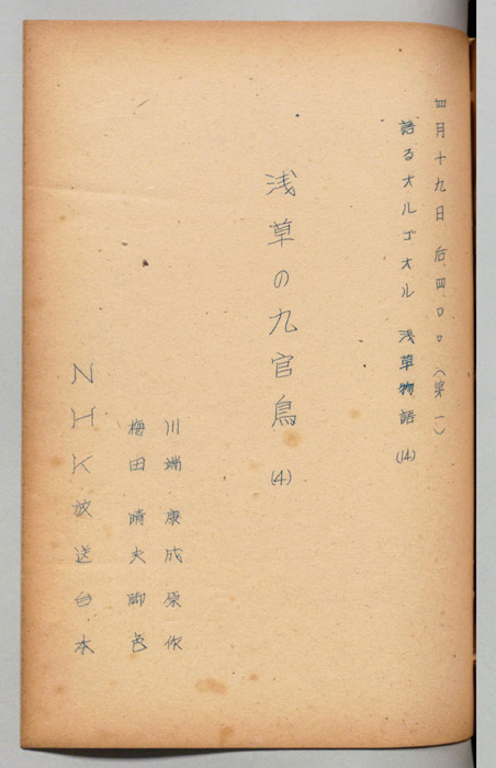 浅草物語