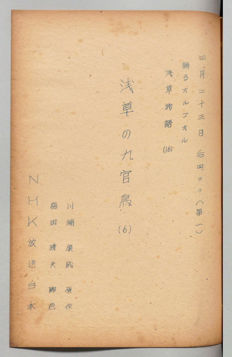 浅草物語
