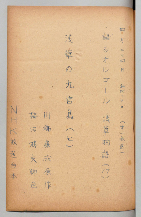 浅草物語