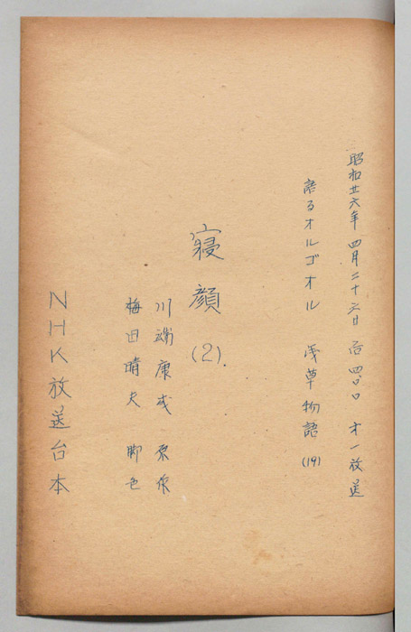 浅草物語