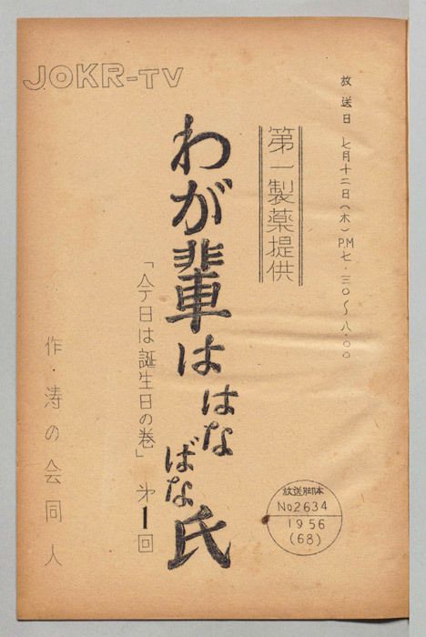 わが輩ははなばな氏