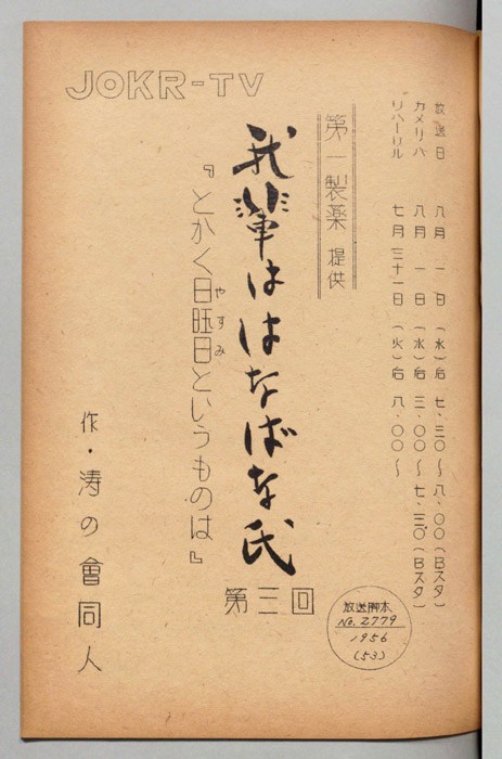 わが輩ははなばな氏