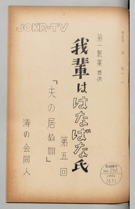 わが輩ははなばな氏