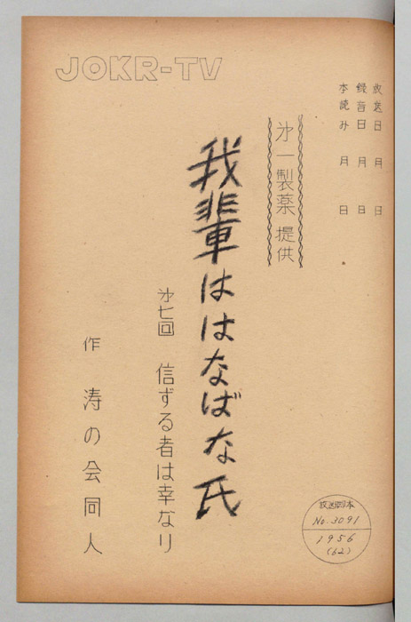 わが輩ははなばな氏