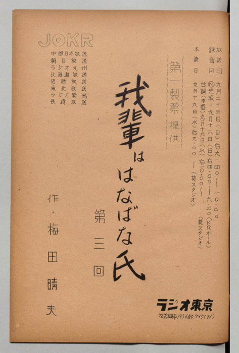 我輩ははなばな氏
