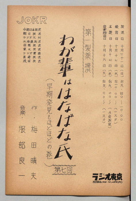わが輩ははなばな氏