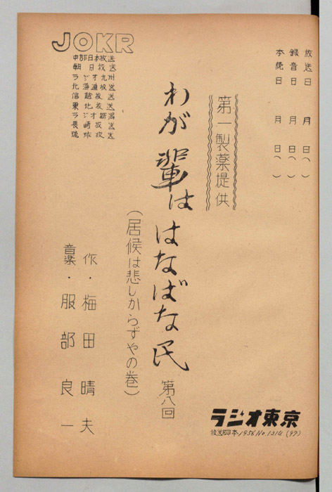わが輩ははなばな氏