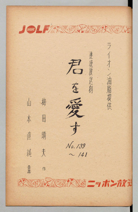 君を愛す